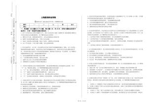 上海震旦职业学院《基础写作》2023-2024学年第一学期期末试卷