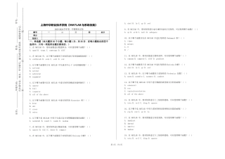 上海中华职业技术学院《MATLAB与系统仿真》2023-2024学年第一学期期末试卷
