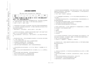 上海立信会计金融学院《文化创意产业研究》2023-2024学年第一学期期末试卷