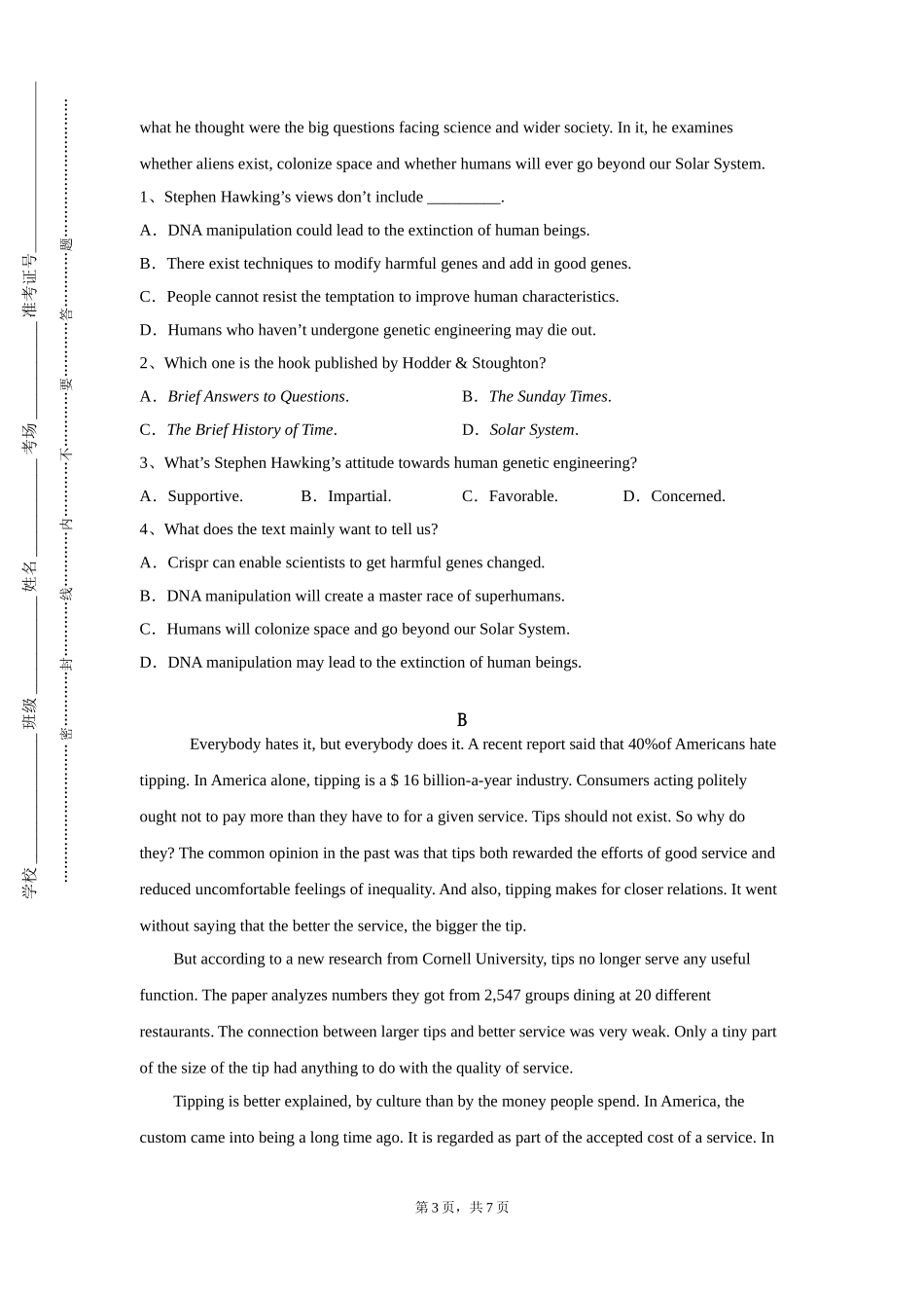 上海公安学院《安全工程专业英语》2023-2024学年第一学期期末试卷_第3页