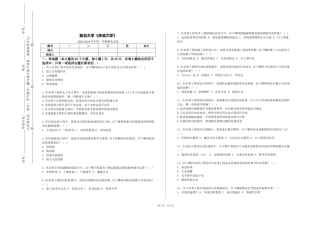 复旦大学《渗流力学》2023-2024学年第一学期期末试卷