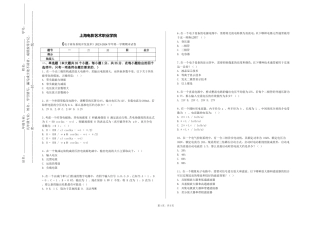 上海电影艺术职业学院《电子商务系统开发技术》2023-2024学年第一学期期末试卷
