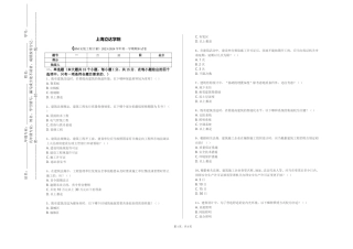上海立达学院《BM安装工程计量》2023-2024学年第一学期期末试卷