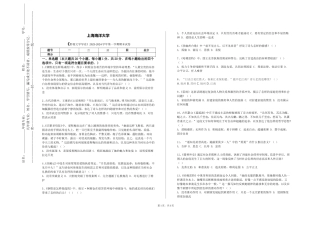 上海海洋大学《影视文学导论》2023-2024学年第一学期期末试卷