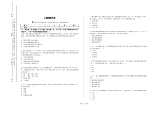 上海师范大学《电路与数字逻辑实验》2023-2024学年第一学期期末试卷