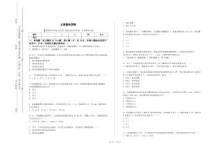 上海音乐学院《机械零件和设计原理》2023-2024学年第一学期期末试卷