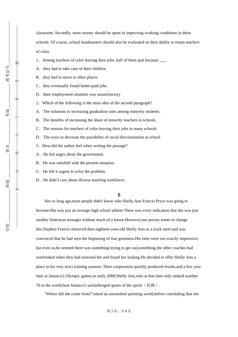 上海兴伟学院《大学英语Ⅲ（艺）》2023-2024学年第一学期期末试卷_第3页