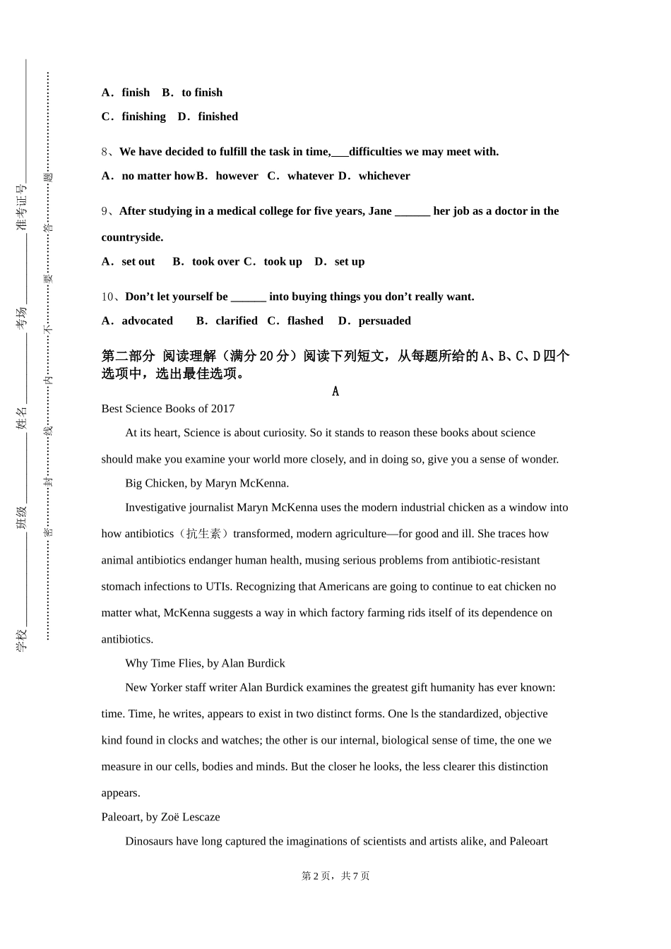 华东理工大学《小学英语教学法》2023-2024学年第一学期期末试卷_第2页