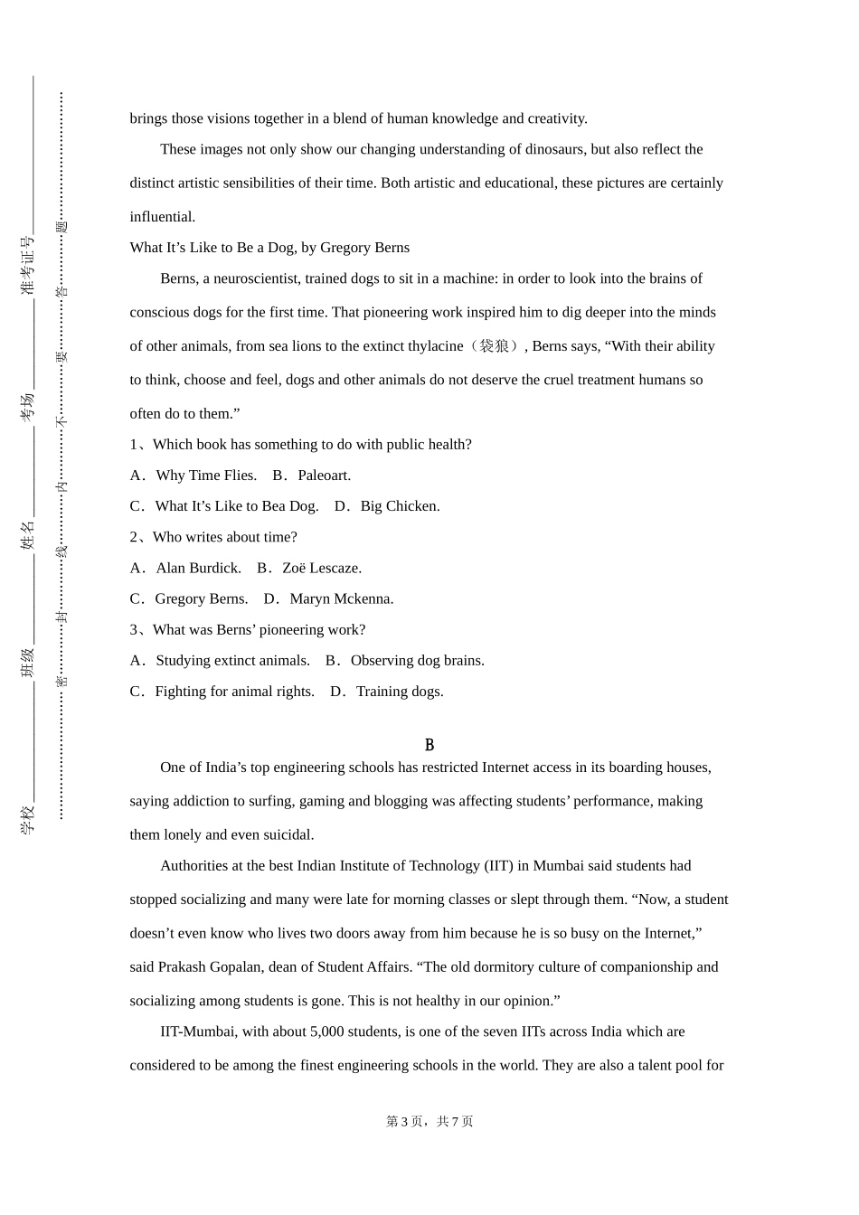 华东理工大学《小学英语教学法》2023-2024学年第一学期期末试卷_第3页