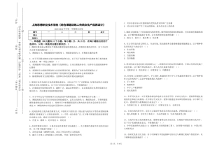 上海思博职业技术学院《综合课题训练二传统文化产品再设计》2023-2024学年第一学期期末试卷