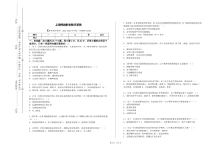 上海民远职业技术学院《精神科护理学》2023-2024学年第一学期期末试卷