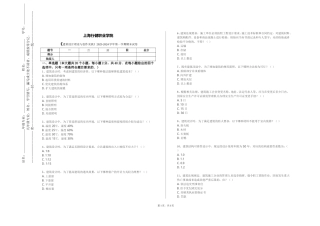 上海行健职业学院《建筑设计理论与创作实践》2023-2024学年第一学期期末试卷