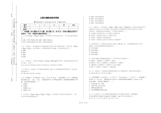 上海工商职业技术学院《纺织助剂化学》2023-2024学年第一学期期末试卷