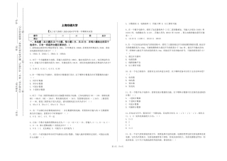 上海交通大学《电工电气基础》2023-2024学年第一学期期末试卷