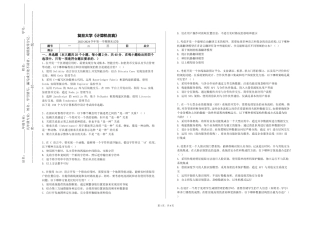 复旦大学《计算机仿真》2023-2024学年第一学期期末试卷