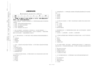 上海震旦职业学院《资源环境遥感应用》2023-2024学年第一学期期末试卷