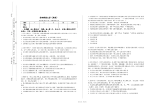 华东政法大学《美学》2023-2024学年第一学期期末试卷