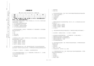 上海交通大学《复合材料力学基础》2023-2024学年第一学期期末试卷