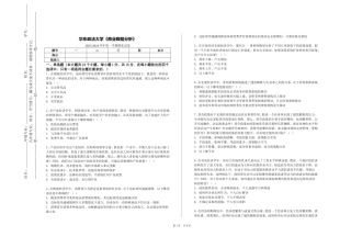 华东政法大学《商业数据分析》2023-2024学年第一学期期末试卷