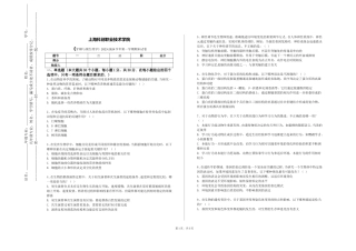 上海科创职业技术学院《牙解与颌生理学》2023-2024学年第一学期期末试卷