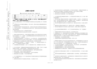 上海第二工业大学《病原生物学实验》2023-2024学年第一学期期末试卷