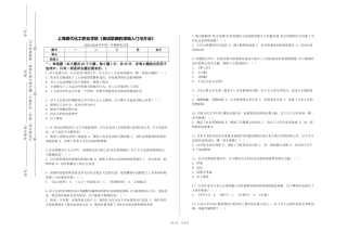 上海现代化工职业学院《英语歌曲的演唱入门与方法》2023-2024学年第一学期期末试卷