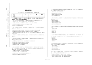 上海电机学院《电工与电子技术（B）》2023-2024学年第一学期期末试卷