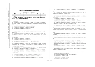 上海公安学院《生物多样性利用与保护》2023-2024学年第一学期期末试卷