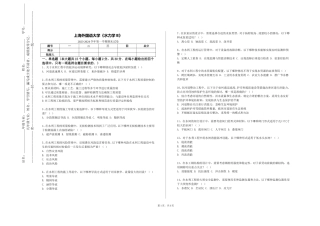 上海外国语大学《水力学B》2023-2024学年第一学期期末试卷