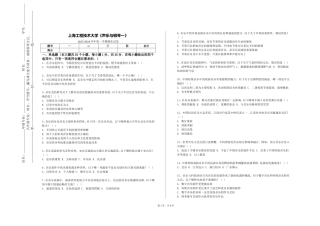 上海工程技术大学《声乐与钢琴一》2023-2024学年第一学期期末试卷