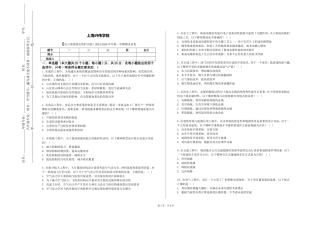 上海兴伟学院《电力系统继电保护实验》2023-2024学年第一学期期末试卷