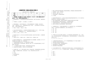 上海建桥学院《混凝土结构设计原理A》2023-2024学年第一学期期末试卷