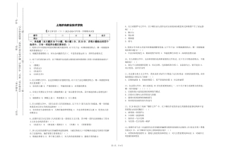上海济光职业技术学院《多文体写作（下）》2023-2024学年第一学期期末试卷