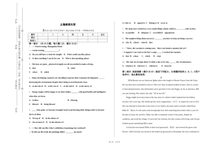 上海体育大学《英语儿童文学作品赏析》2023-2024学年第一学期期末试卷