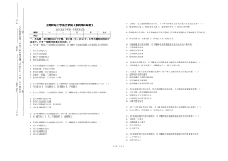 上海财经大学浙江学院《手机媒体研究》2023-2024学年第一学期期末试卷