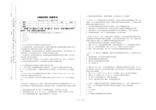 上海政法学院《深度学习》2023-2024学年第一学期期末试卷