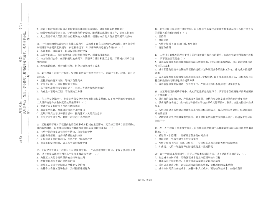 上海工商外国语职业学院《数字图像处理》2023-2024学年第一学期期末试卷_第2页