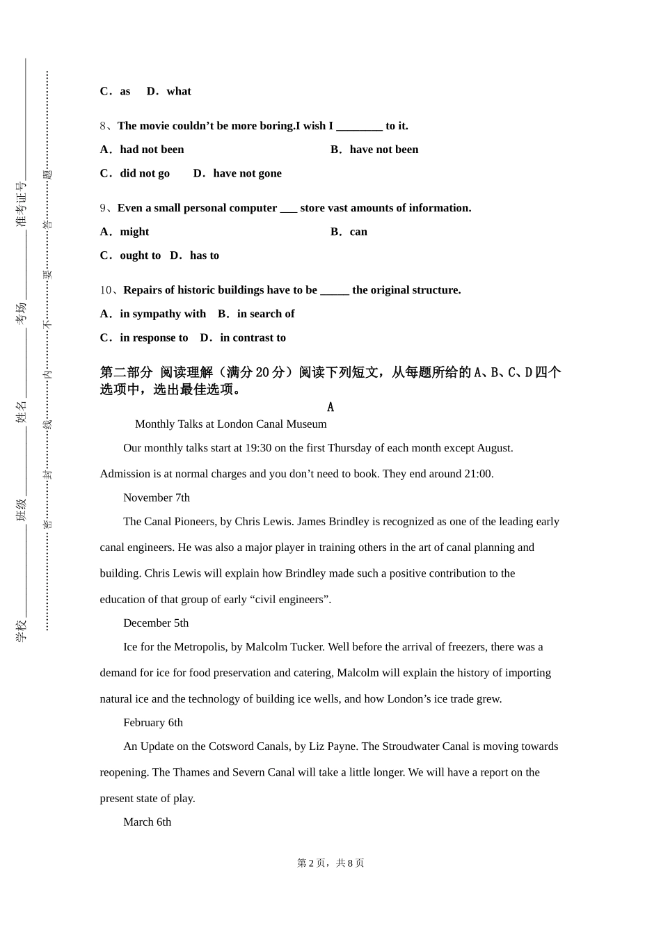 上海理工大学《英语写作（二）》2023-2024学年第一学期期末试卷_第2页