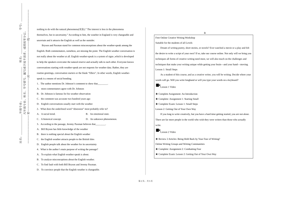 上海财经大学浙江学院《英语：写作》2023-2024学年第一学期期末试卷_第2页