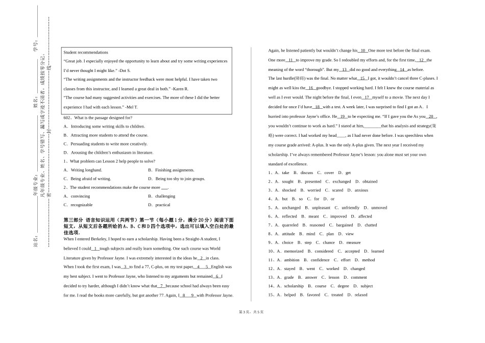 上海财经大学浙江学院《英语：写作》2023-2024学年第一学期期末试卷_第3页