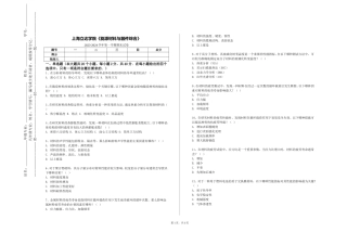 上海立达学院《能源材料与器件综合》2023-2024学年第一学期期末试卷