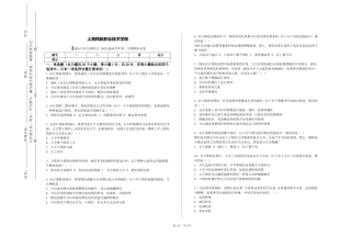 上海民航职业技术学院《画法几何与制图1》2023-2024学年第一学期期末试卷