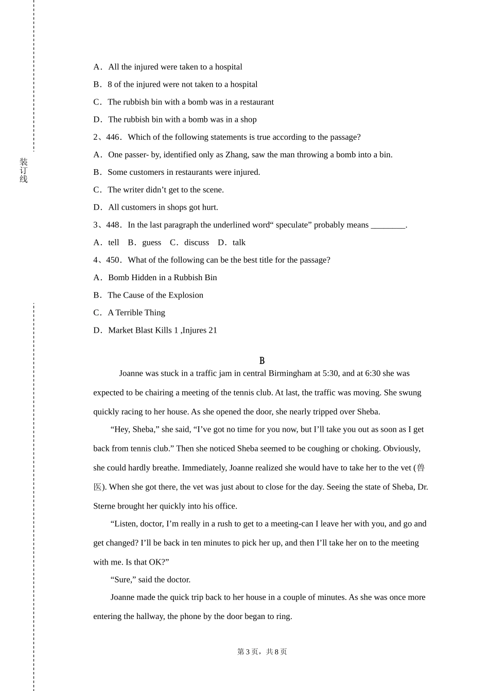上海纽约大学《中学英语课程标准与教材研究》2023-2024学年第一学期期末试卷_第3页