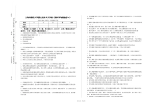 上海外国语大学贤达经济人文学院《组织学与胚胎学一》2023-2024学年第一学期期末试卷
