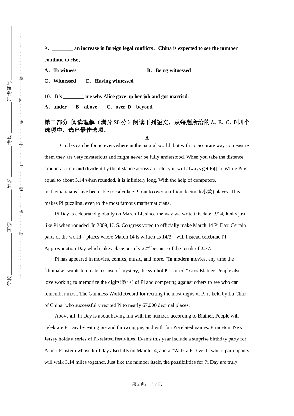 上海工艺美术职业学院《大学英语三级》2023-2024学年第一学期期末试卷_第2页