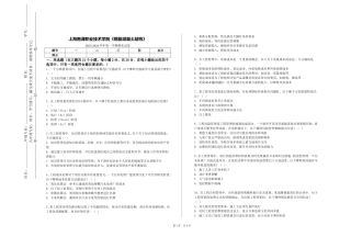 上海南湖职业技术学院《钢筋混凝土结构》2023-2024学年第一学期期末试卷