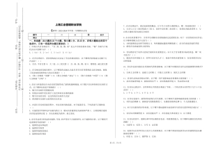 上海工会管理职业学院《钢琴》2023-2024学年第一学期期末试卷