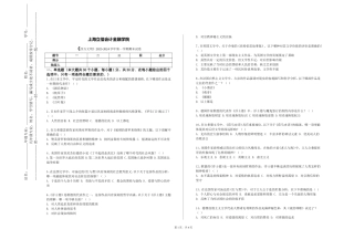 上海立信会计金融学院《西方文明》2023-2024学年第一学期期末试卷