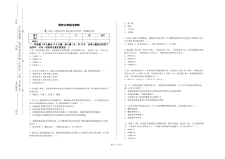 同济大学浙江学院《土木施工与组织管理》2023-2024学年第一学期期末试卷