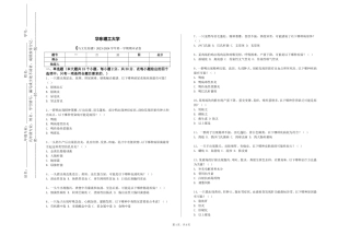 华东理工大学《马文化传播》2023-2024学年第一学期期末试卷